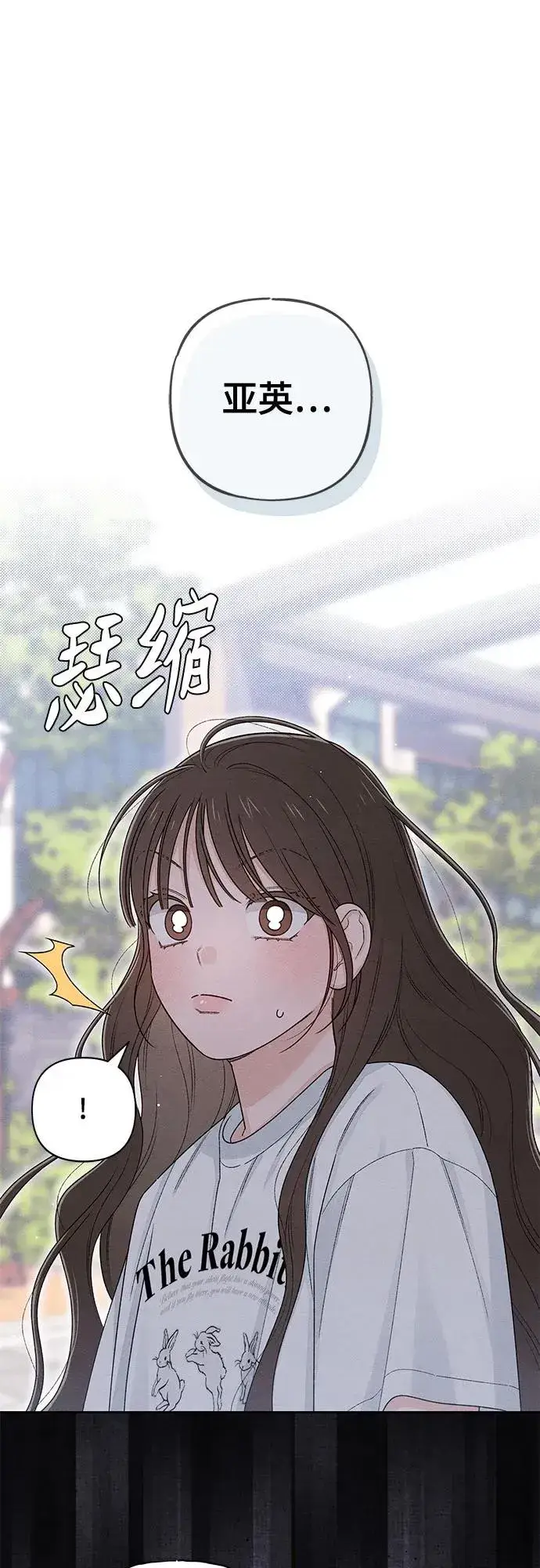 《青春启示录》第97话图39