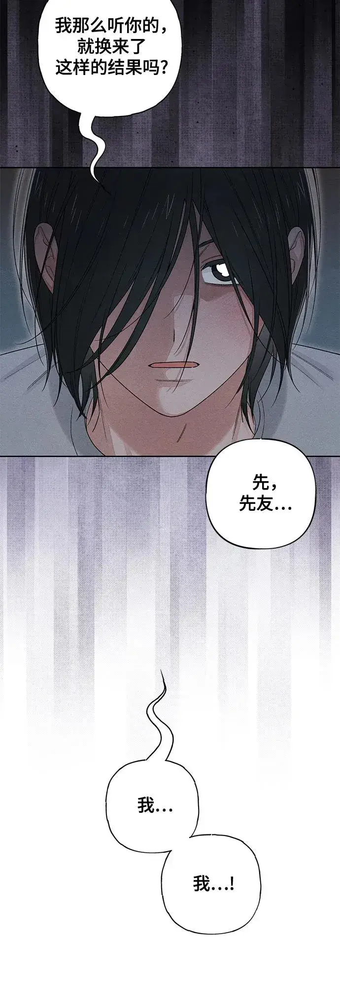 《青春启示录》第97话图41