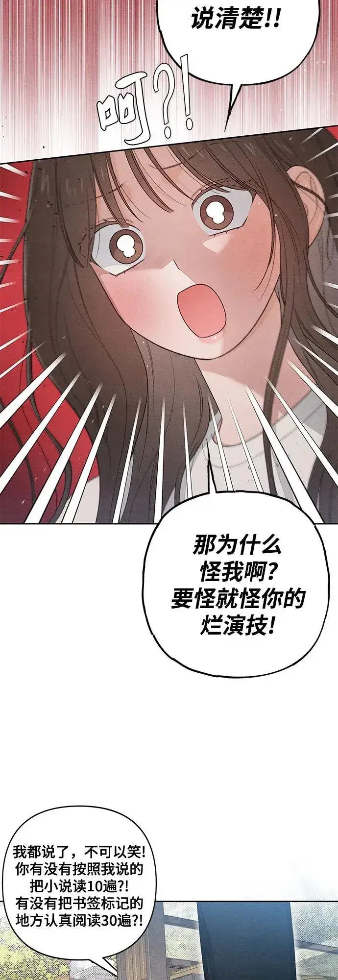 《青春启示录》第97话图44