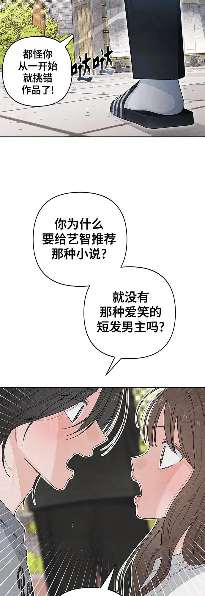 《青春启示录》第97话图45