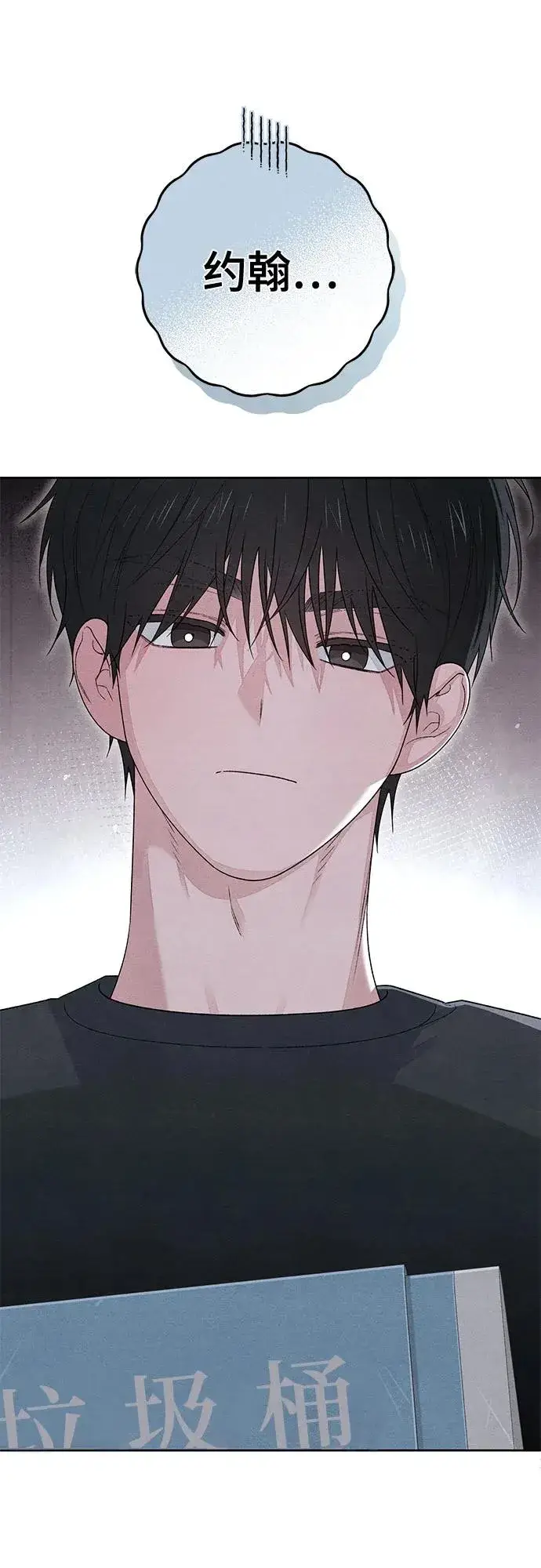 《青春启示录》第97话图48