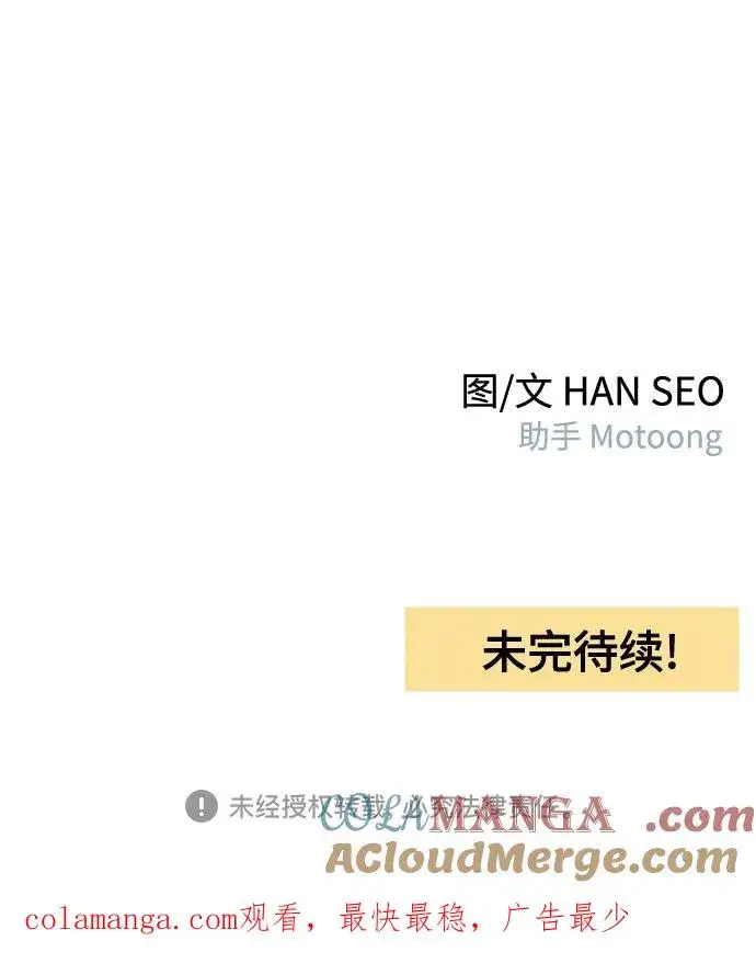 《青春启示录》第97话图49