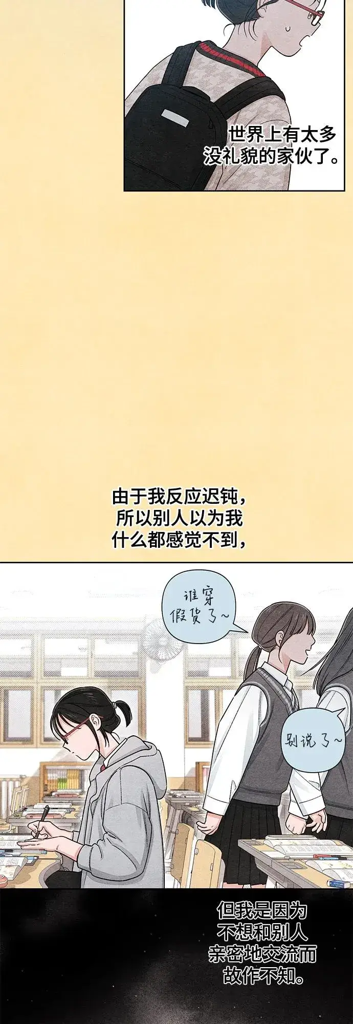 《青春启示录》第97话图5