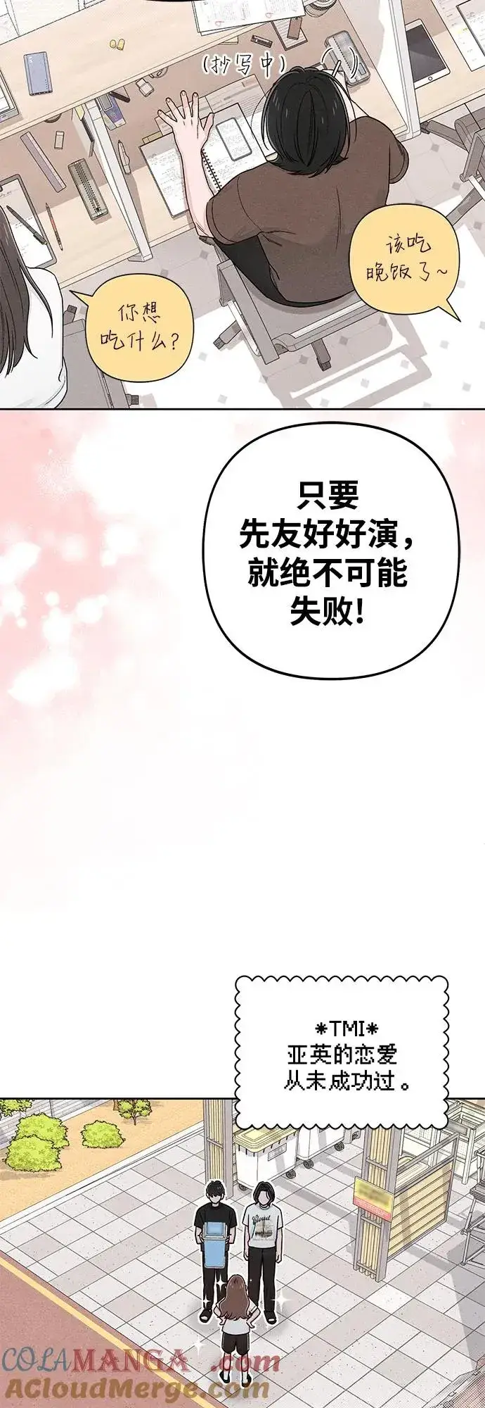 《青春启示录》第98话图16