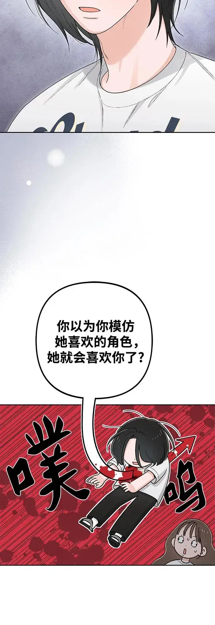 《青春启示录》第98话图21