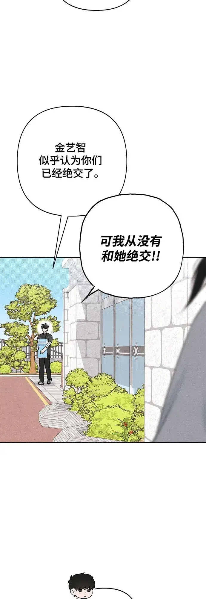 《青春启示录》第98话图23