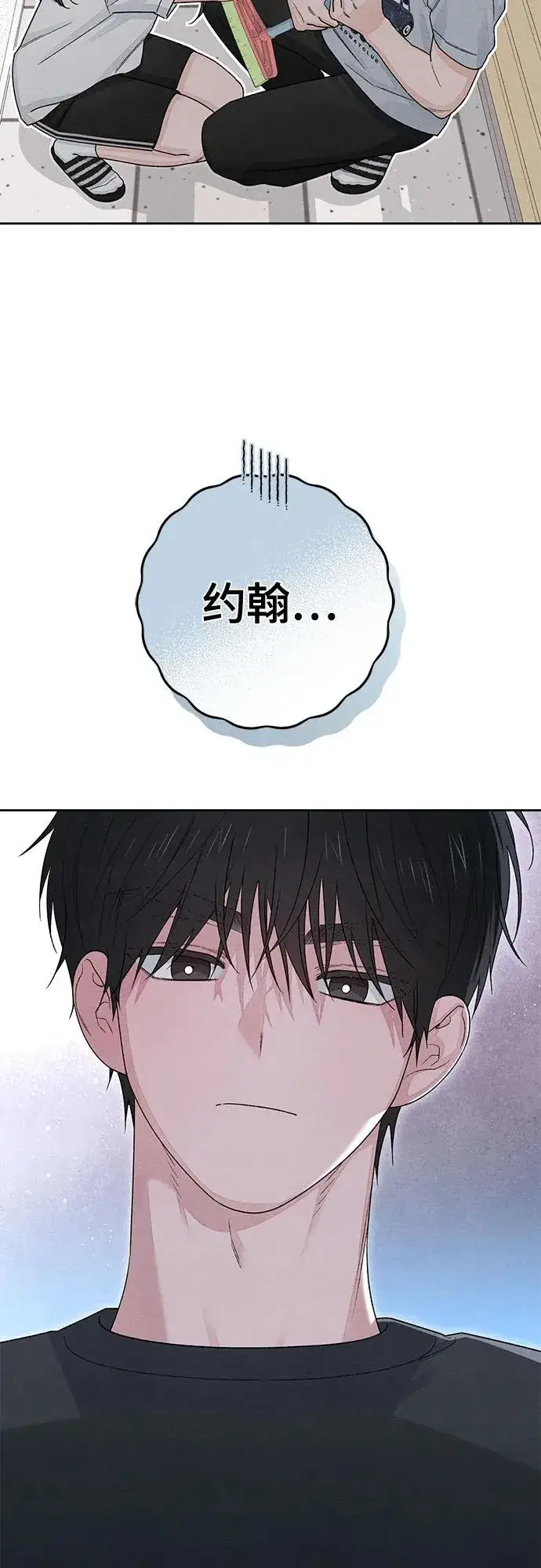 《青春启示录》第98话图3