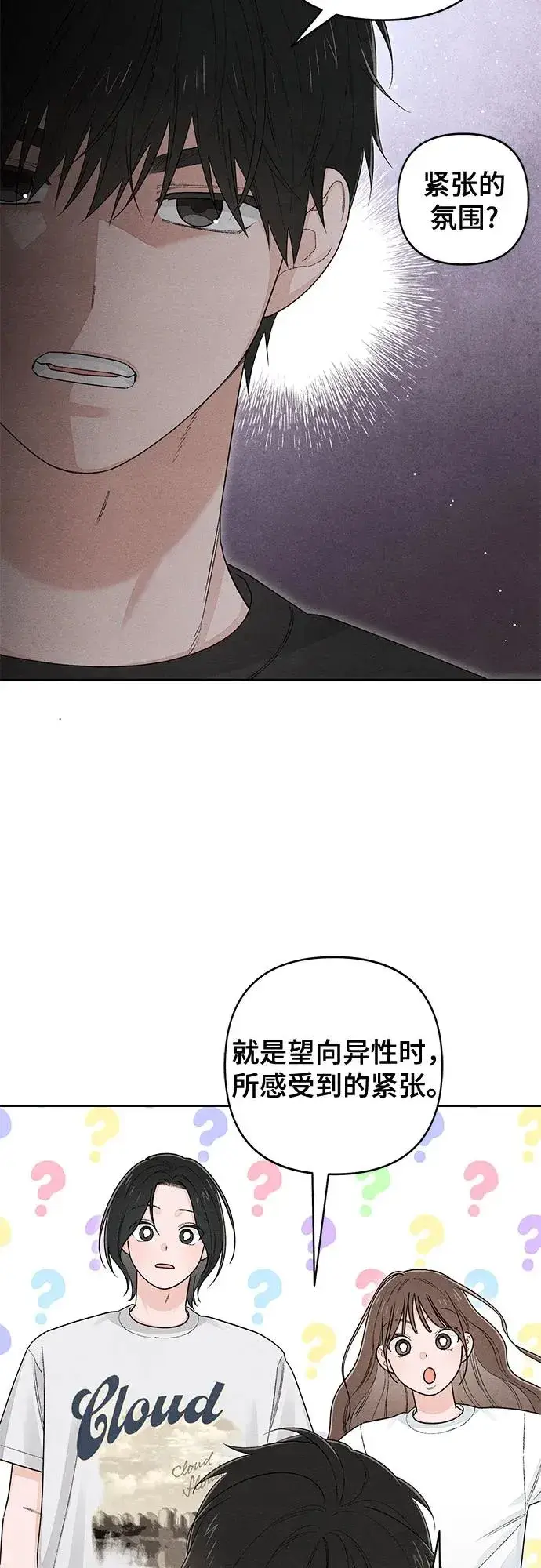 《青春启示录》第98话图30