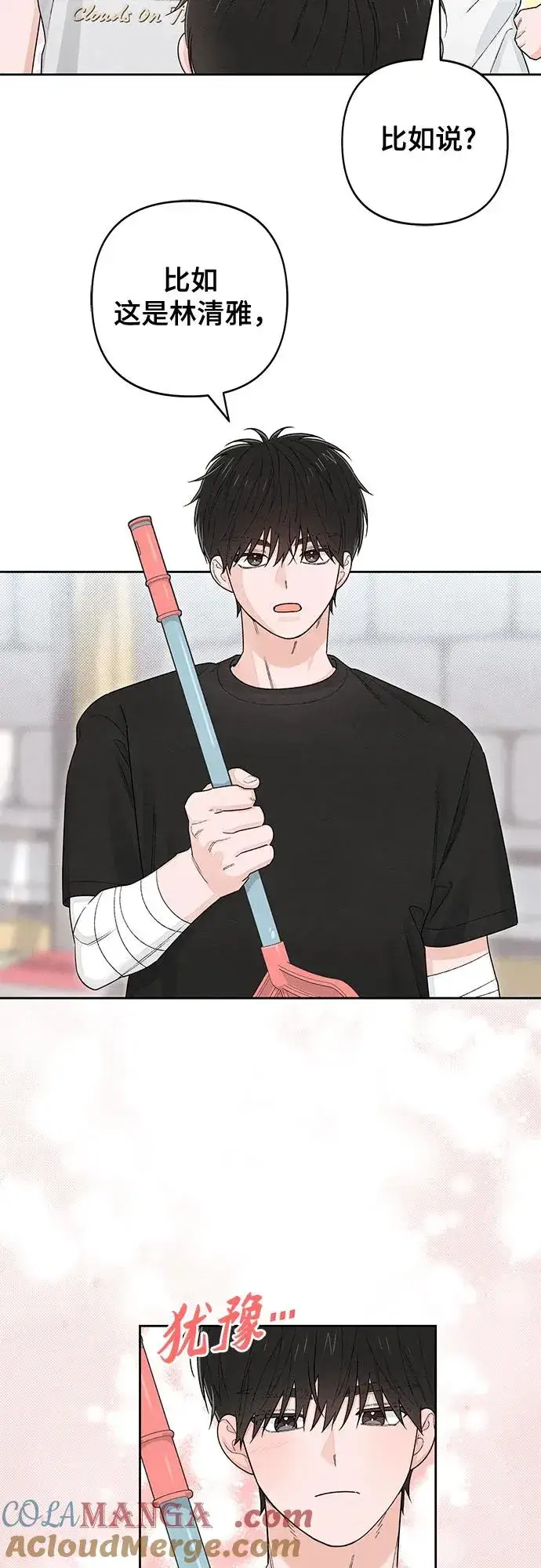 《青春启示录》第98话图31