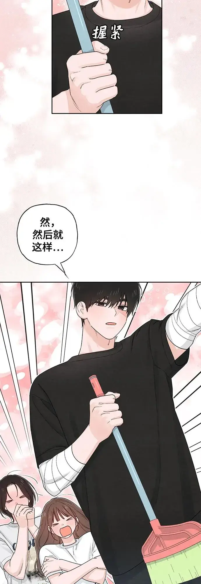 《青春启示录》第98话图32