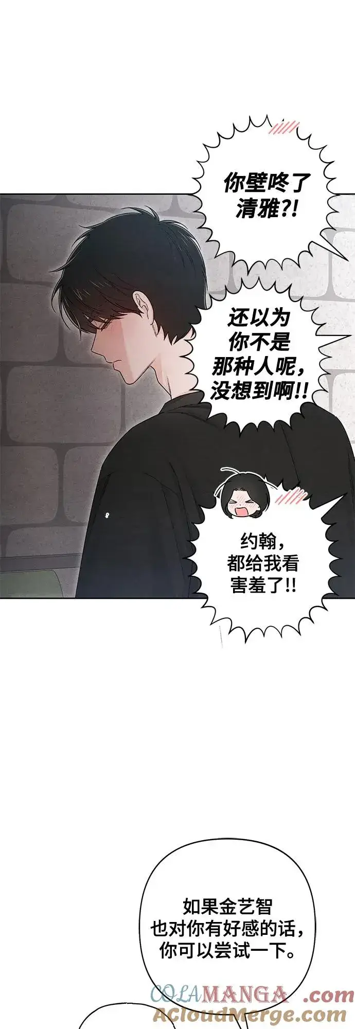 《青春启示录》第98话图34