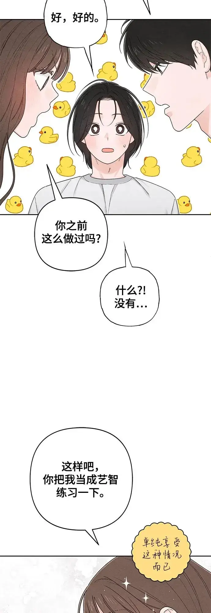 《青春启示录》第98话图35