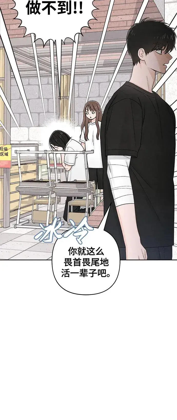 《青春启示录》第98话图39