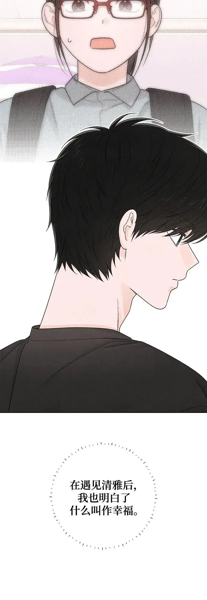 《青春启示录》第98话图42