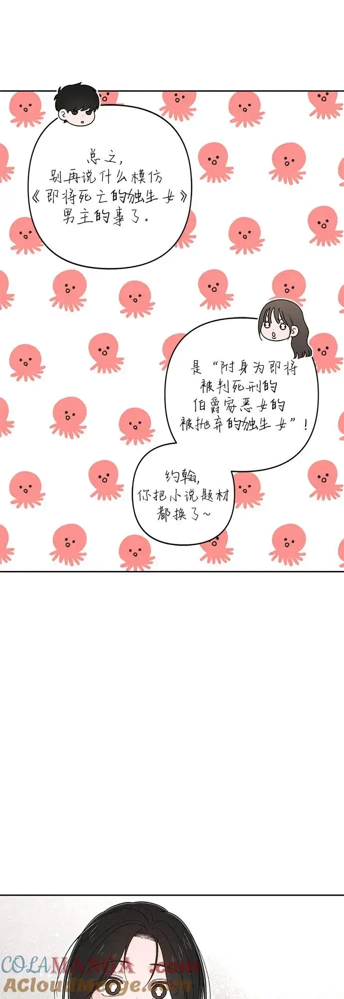 《青春启示录》第98话图46