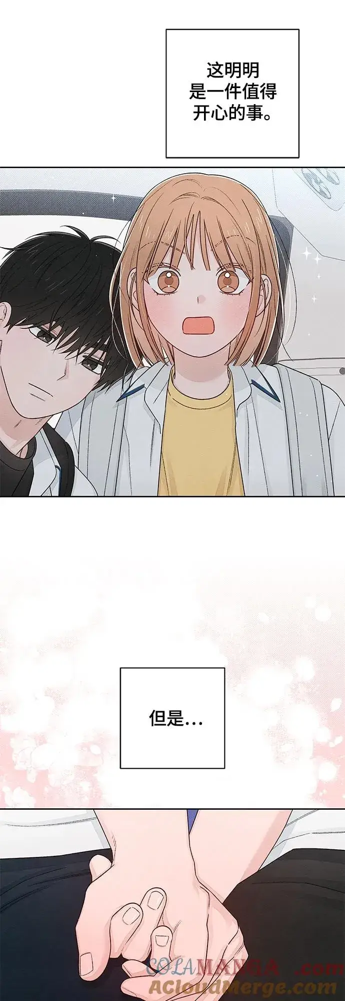 《青春启示录》第98话图49
