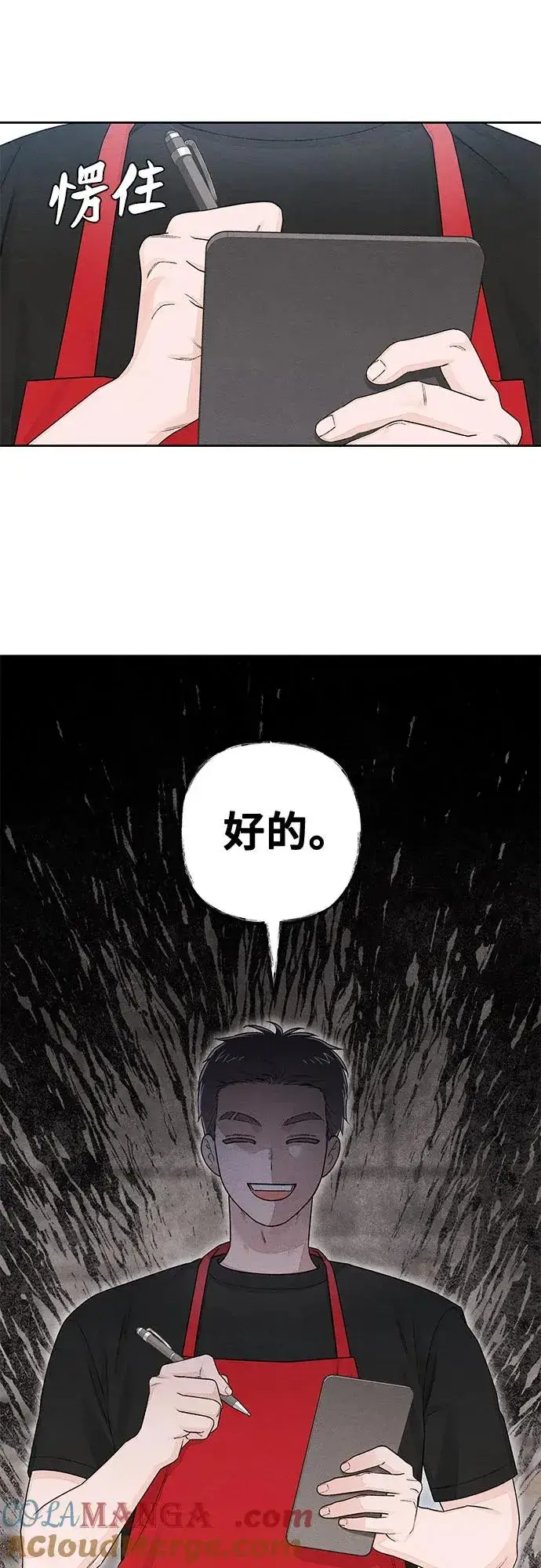 《青春启示录》第99话图10
