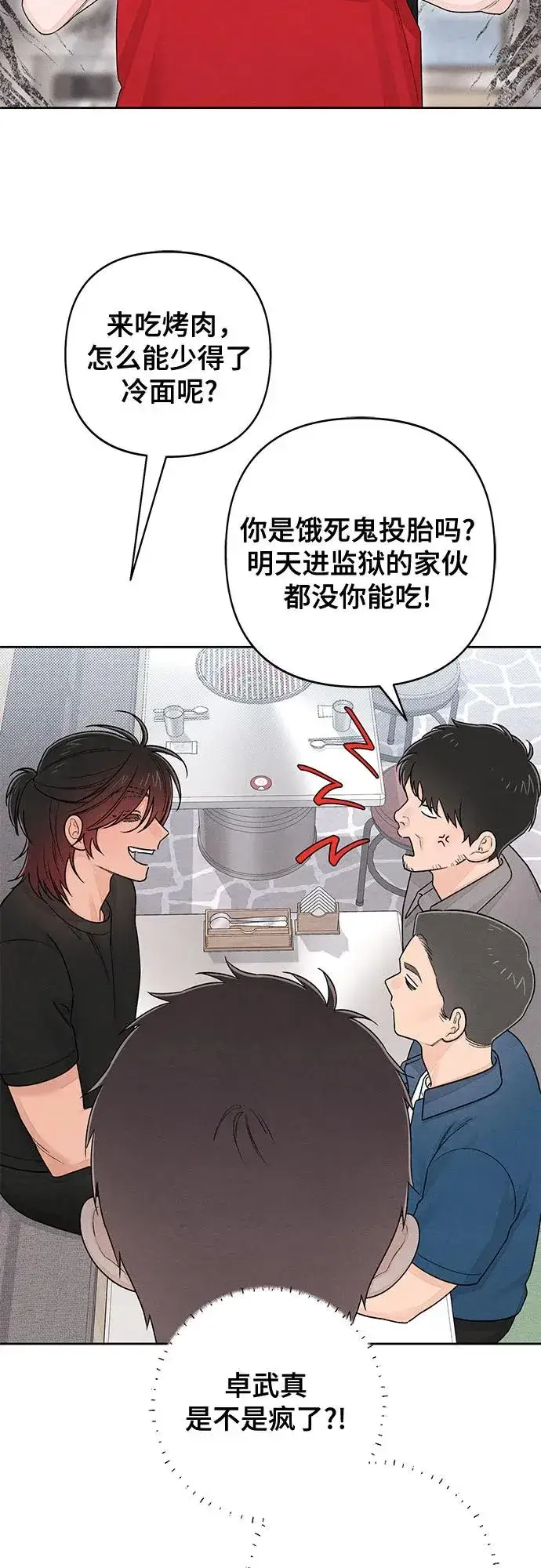 《青春启示录》第99话图11