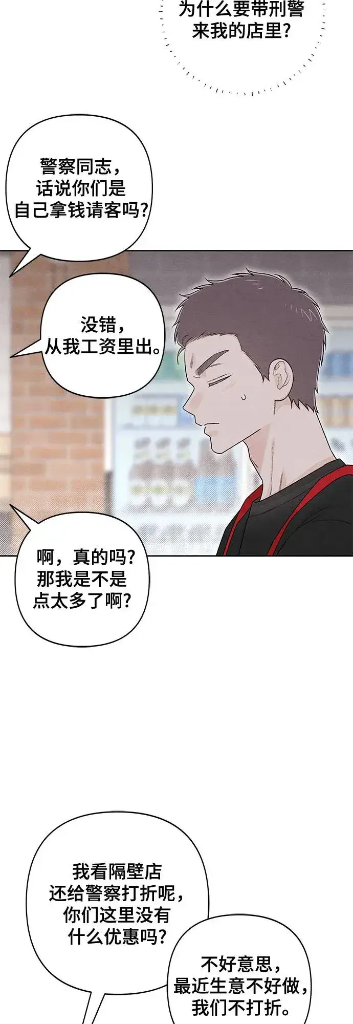 《青春启示录》第99话图12
