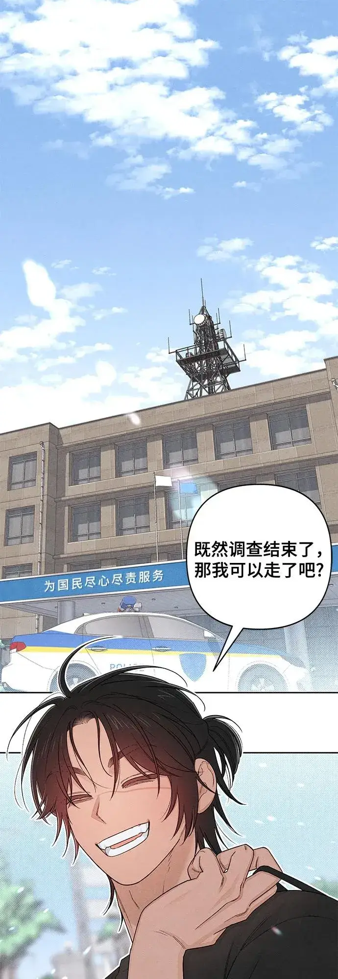 《青春启示录》第99话图2
