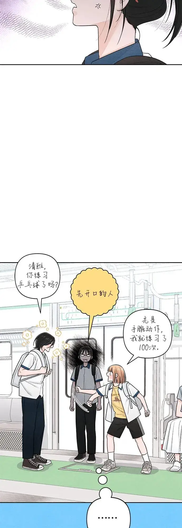 《青春启示录》第99话图24