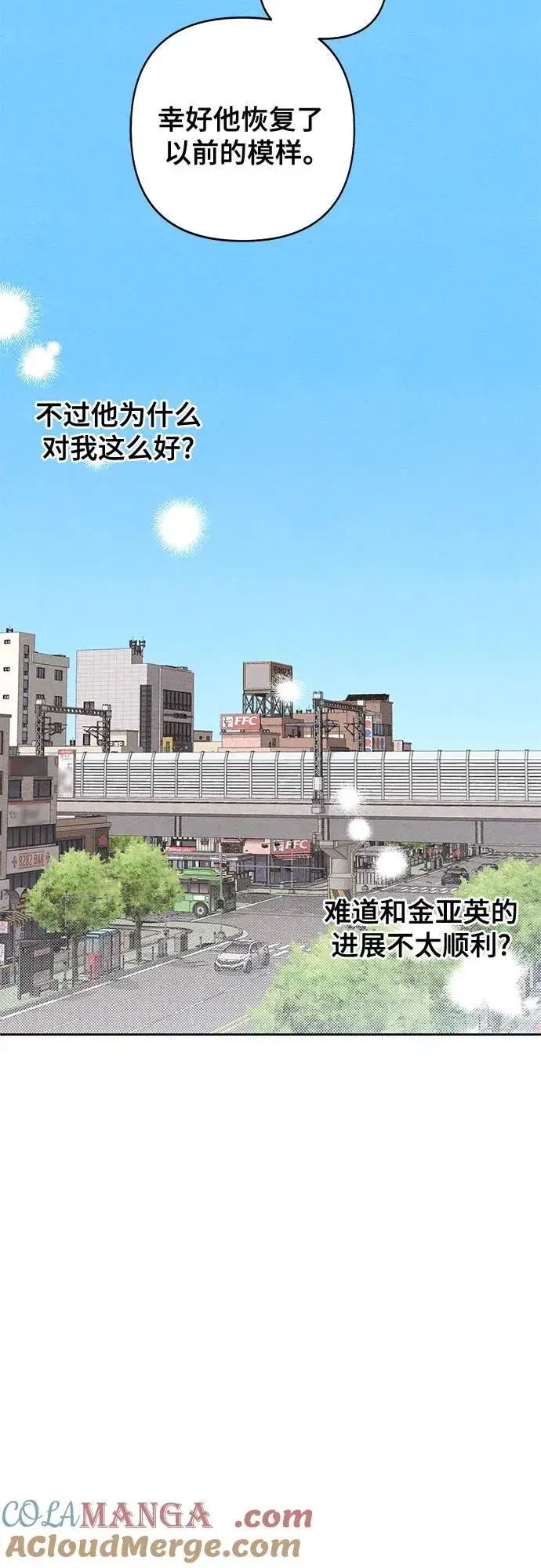 《青春启示录》第99话图25