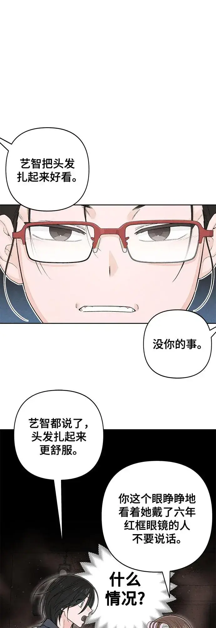 《青春启示录》第99话图26