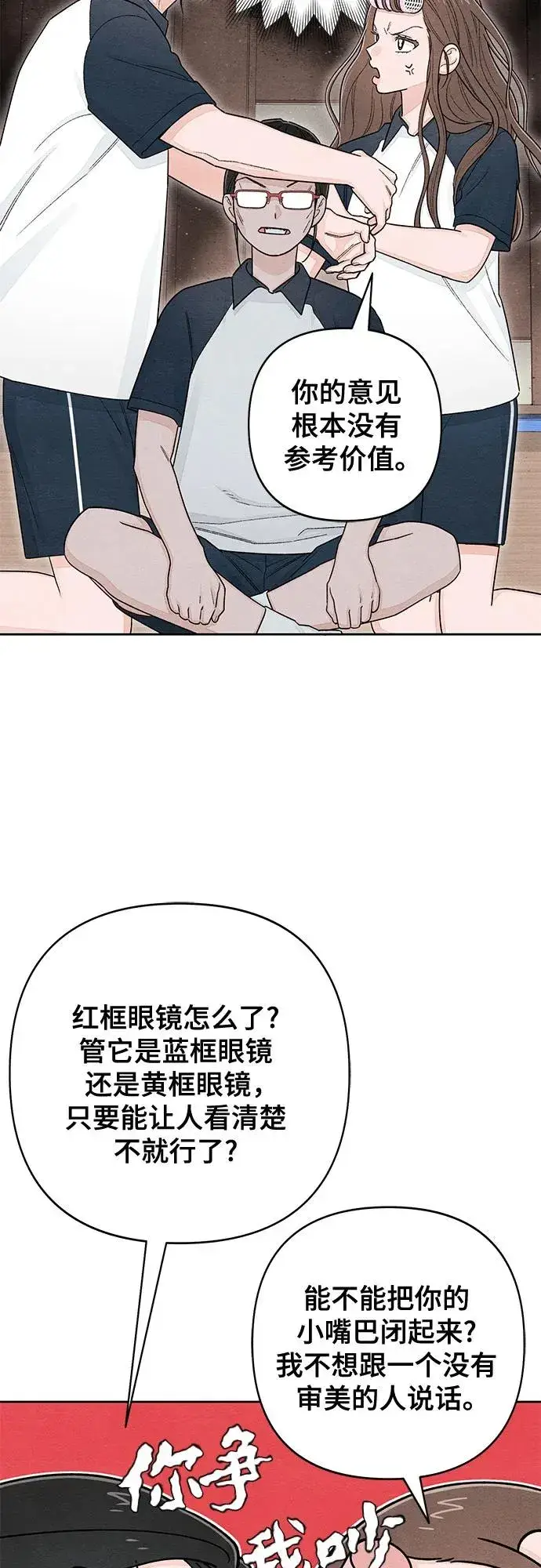 《青春启示录》第99话图27