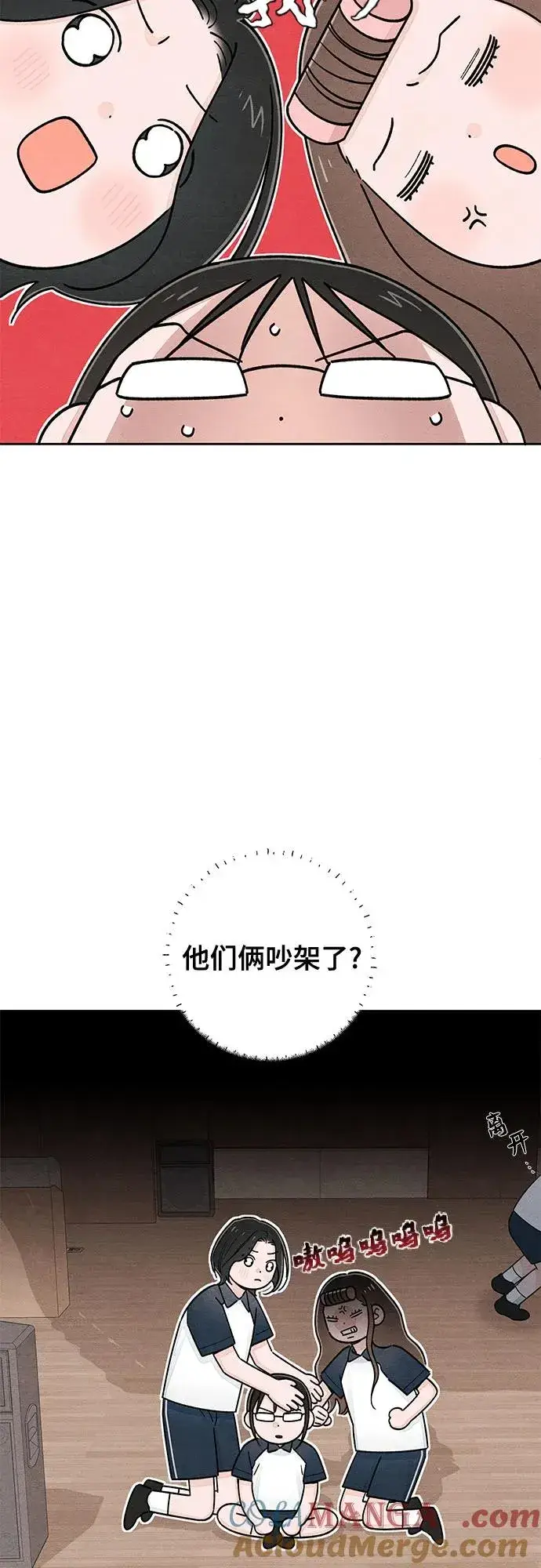 《青春启示录》第99话图28
