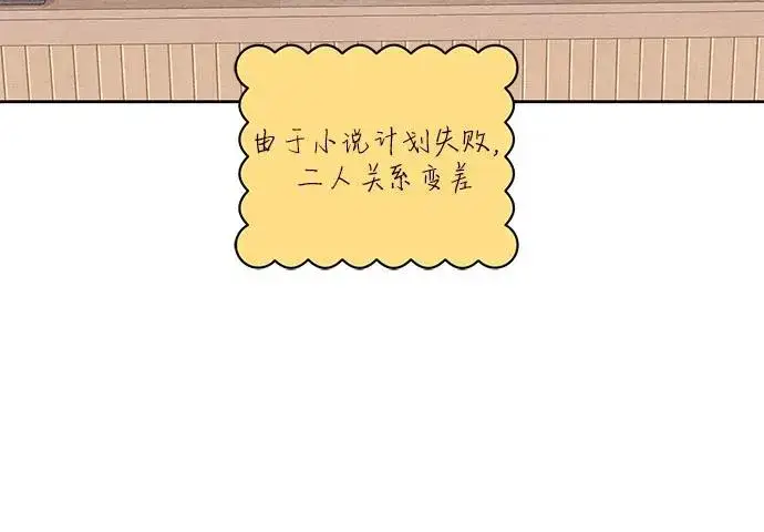 《青春启示录》第99话图29