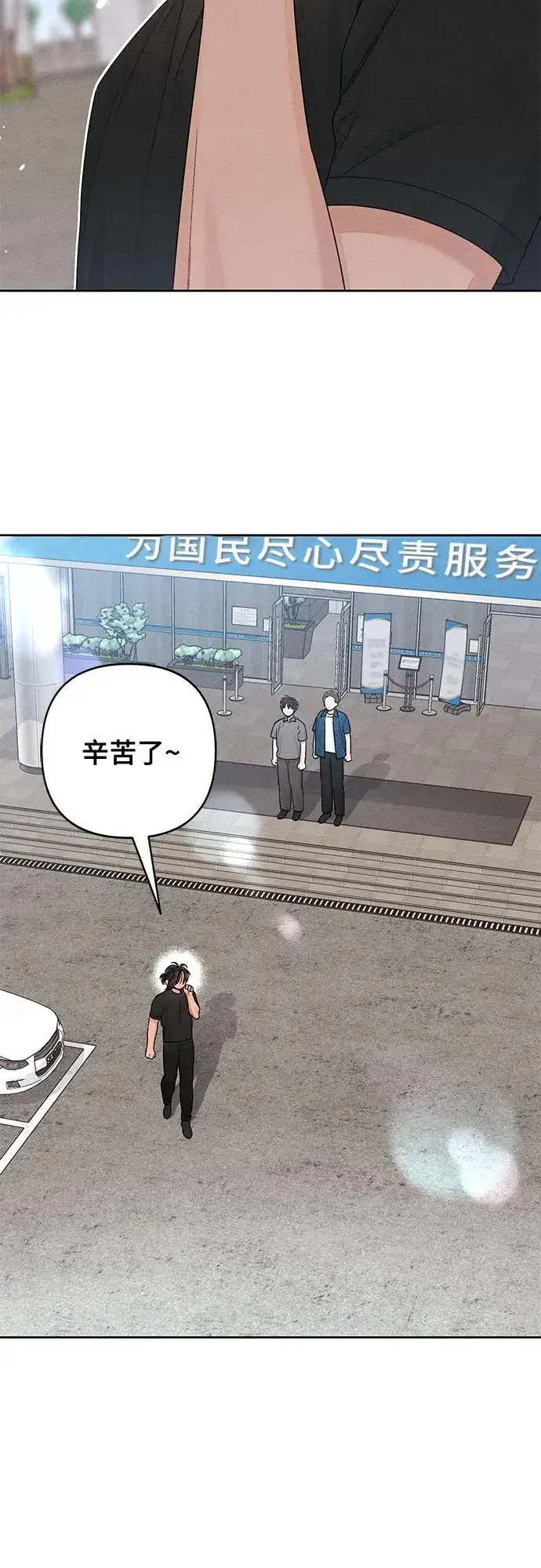《青春启示录》第99话图3