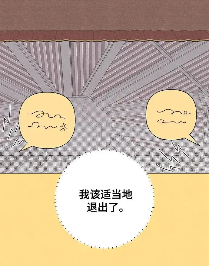 《青春启示录》第99话图36