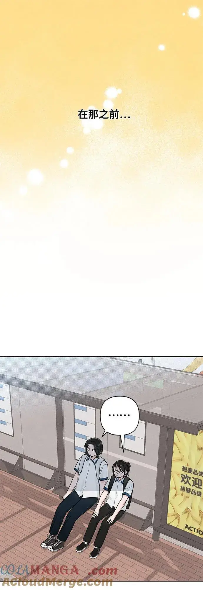 《青春启示录》第99话图37