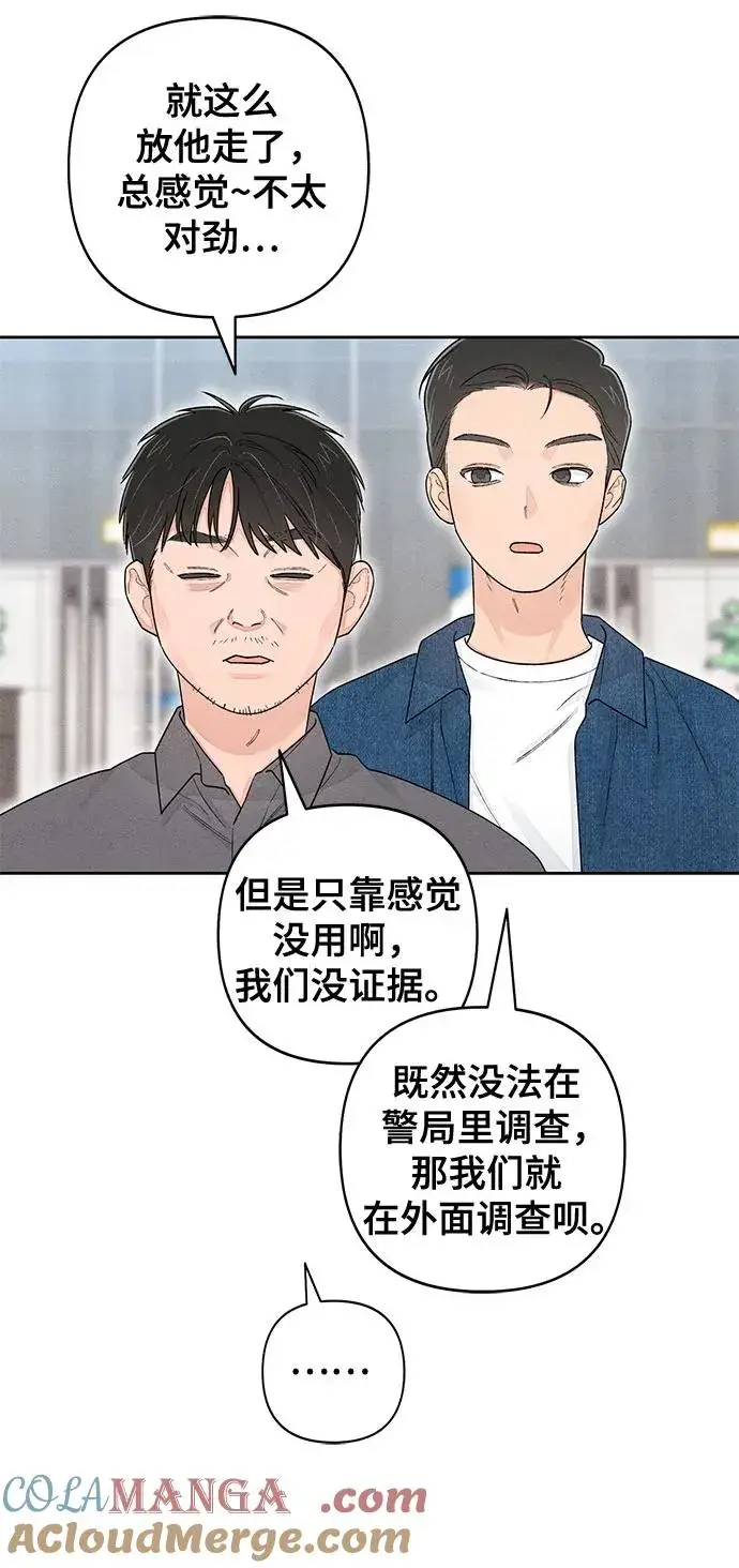 《青春启示录》第99话图4