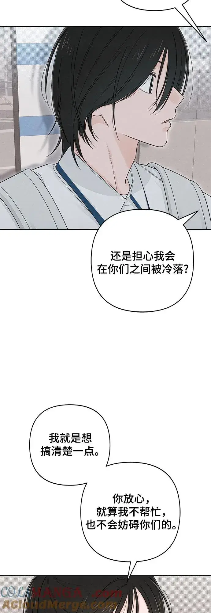 《青春启示录》第99话图40