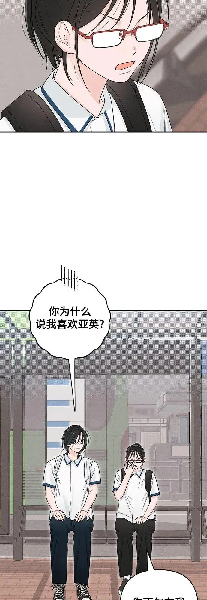 《青春启示录》第99话图41