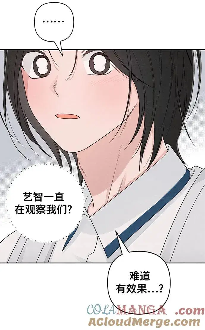 《青春启示录》第99话图43