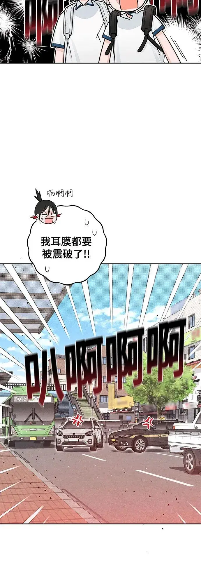 《青春启示录》第99话图45