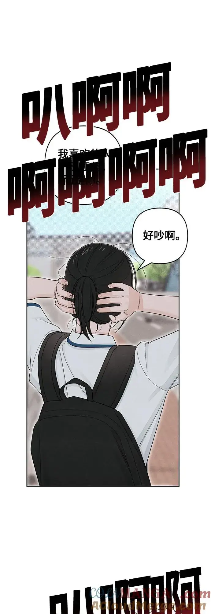 《青春启示录》第99话图46