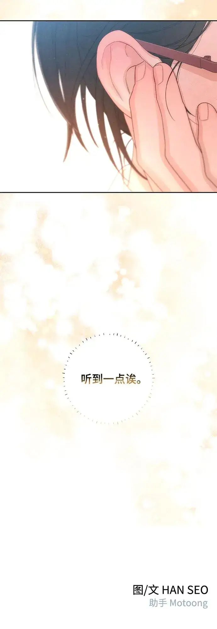 《青春启示录》第99话图53