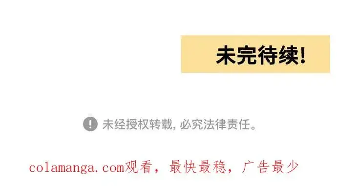 《青春启示录》第99话图54