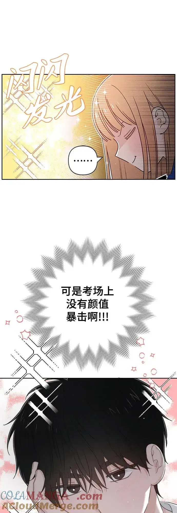 《青春启示录》第100话图13