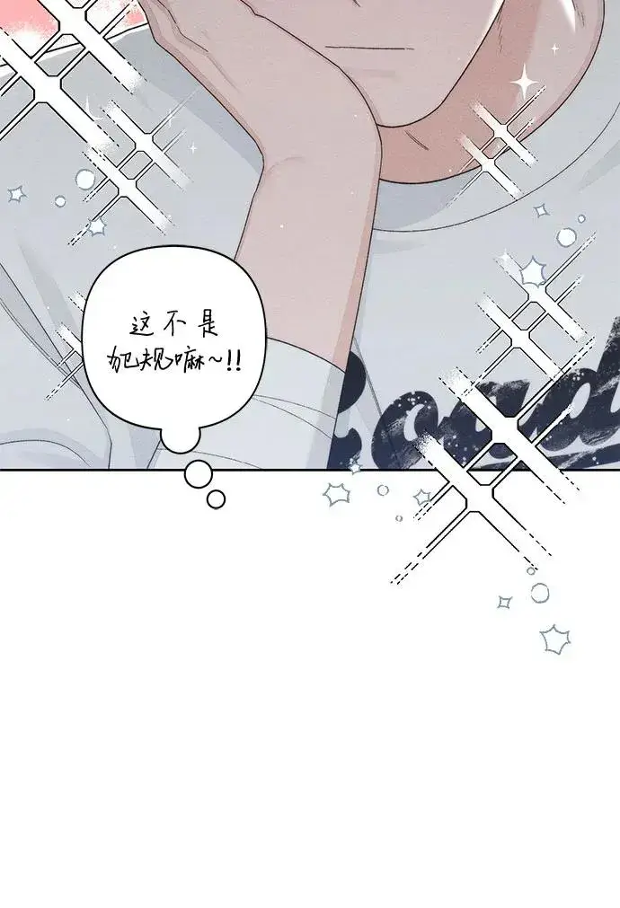 《青春启示录》第100话图14