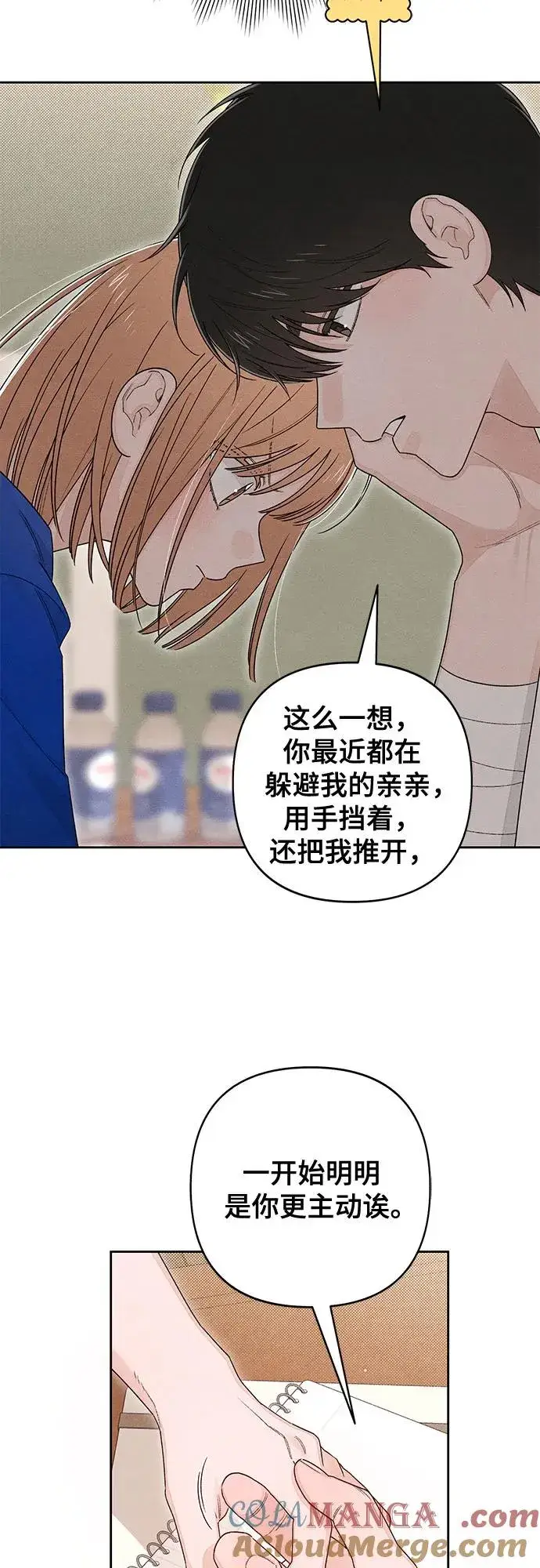 《青春启示录》第100话图16