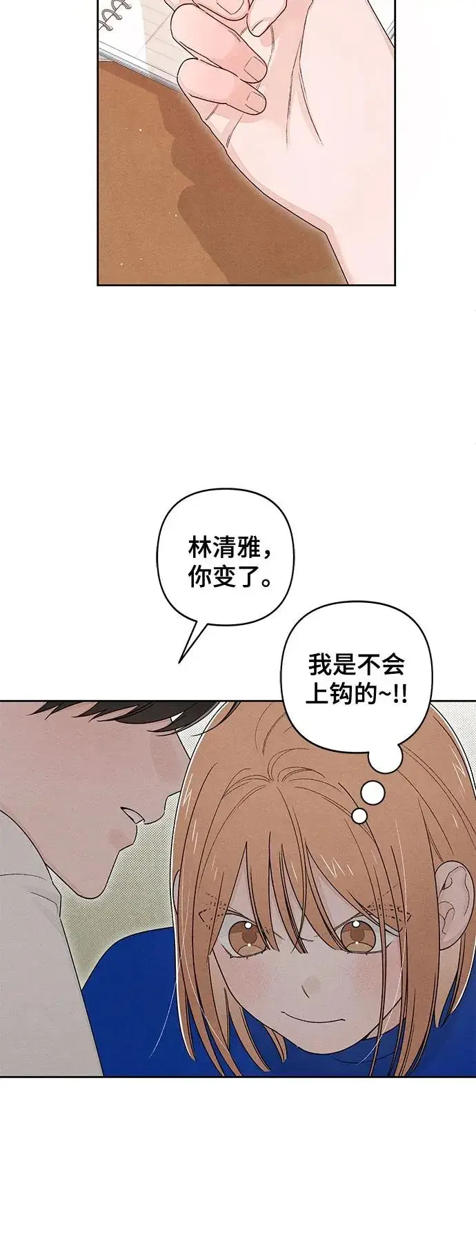 《青春启示录》第100话图17