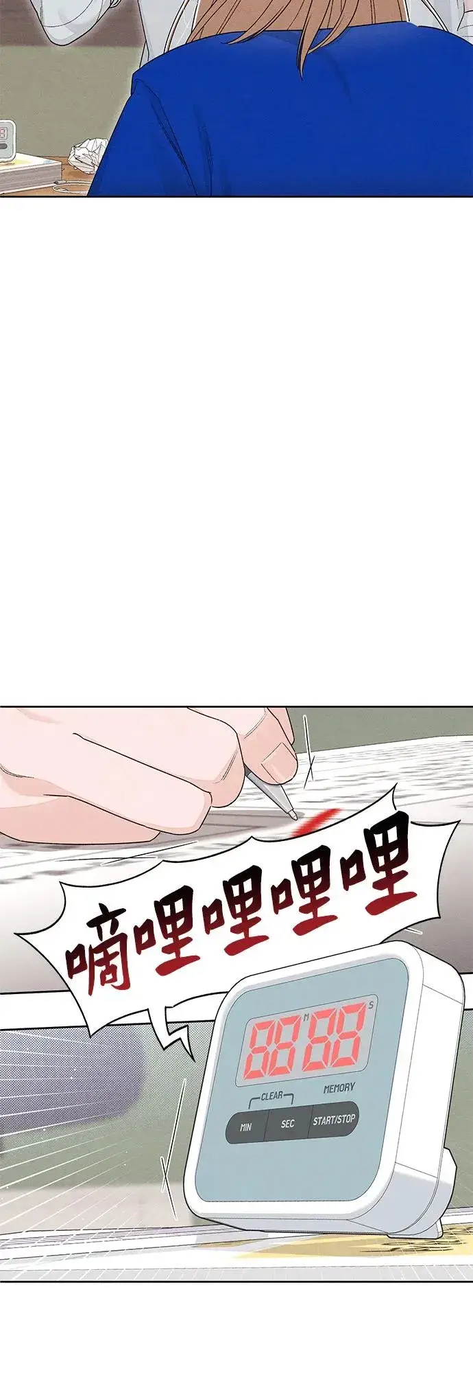 《青春启示录》第100话图21