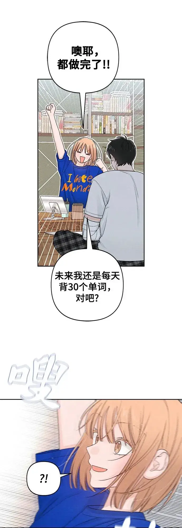 《青春启示录》第100话图23