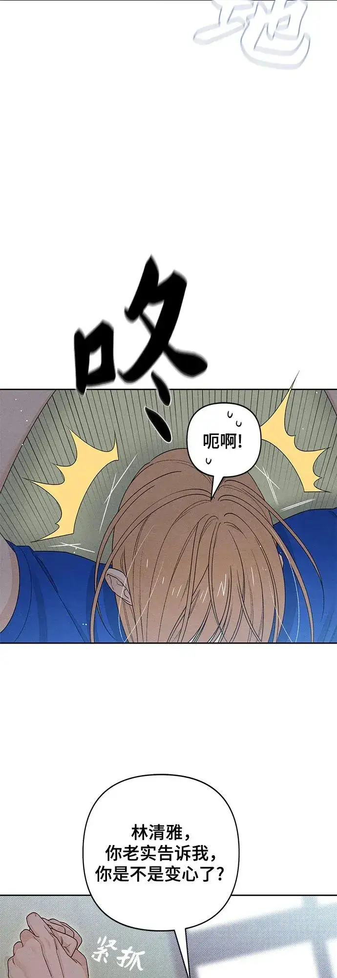 《青春启示录》第100话图24