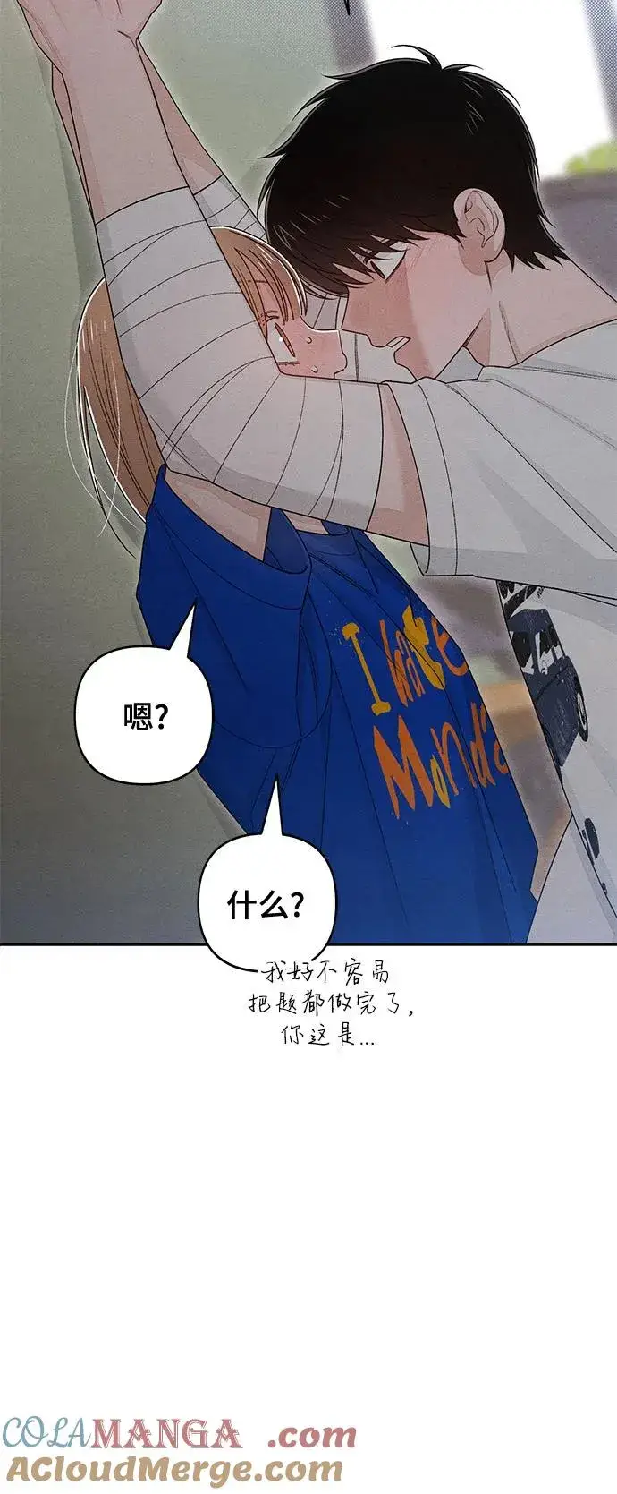 《青春启示录》第100话图25