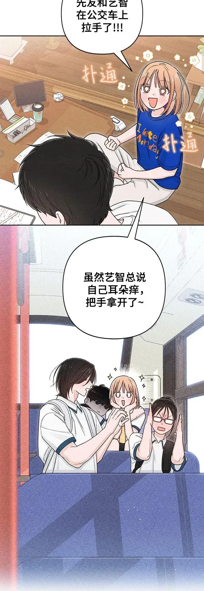 《青春启示录》第100话图3